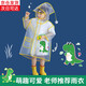 斐月伽兒童雨衣男童女童1-3歲雨披幼兒園寶寶學(xué)生男孩女孩透明雨衣雨具 小恐龍雨衣 L【100-115cm】