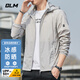 GLM防曬衣男夏季輕薄透氣皮膚衣釣魚(yú)服速干外套男士夾克上衣淺灰XL