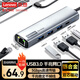 聯(lián)想（lenovo）USB轉網(wǎng)口轉換器RJ45千兆網(wǎng)線(xiàn)轉接頭USB分線(xiàn)器擴展塢延長(cháng)線(xiàn)筆記本電腦拓展塢BY02-RA千兆