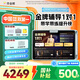 作業(yè)幫AI學(xué)習(xí)機(jī)X50【國(guó)補(bǔ)500元】金牌輔導(dǎo)伴學(xué)自習(xí)室天天同步練 學(xué)練機(jī)平板電腦護(hù)眼屏13.2''8+256G