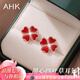 AHK足銀四葉草耳釘女士氣質(zhì)耳環(huán)耳飾七夕情人節(jié)禮物送女朋友老婆 甜心四葉草【紅瑪瑙】定制禮盒