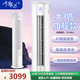 雪花大3匹變頻冷暖柜機圓柱立式智能AI語音新一級能效節(jié)能省電高溫自清潔客廳臥室柔風低音大風量旗艦 大3匹 一級能效 變頻冷暖|AI智能語音|京東安裝