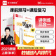 【2025秋季】全品學(xué)練考 8八年級歷史人教版 課本教材同步必刷題天天練課后練習冊