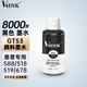V4INK適惠普gt53xl墨水大容量惠普538打印機墨水588 589惠普518墨水hp 519墨水gt51墨水310墨水678黑色135ml