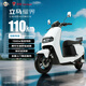 立馬【開(kāi)學(xué)必備】電動(dòng)摩托車(chē)耀界110公里續航 72V22Ah石墨烯電池1500W電機手機智動(dòng)互聯(lián)電動(dòng)車(chē)冰雪白