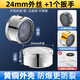 一靚面盆廚房龍頭出水嘴起泡器M24銅外絲不銹鋼過濾網(wǎng)
