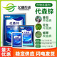 鑫星 80%代森鋅藍粉萵苣多肉蔬菜植物花卉葉斑病炭疽病農藥殺菌劑100g