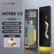 黑爵（AJAZZ）AK980V2三模無線機(jī)械鍵盤1萬mAh電池Gasket全鍵熱插拔2U0旋鈕TFT彩屏RGB 原廠黑灰黃 美拉德軸