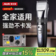 奧克斯（AUX）理發(fā)推子電動(dòng)理發(fā)器電推剪嬰兒光頭神器剃光頭家用兒童剪刀理發(fā)工具全套智能理發(fā)神器自理發(fā)器 豪華全配【備用刀頭+雙剪】