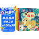 揭秘小世界認知篇-揭秘森林/四季/海洋/城市(0-2歲幼兒啟蒙早教科普繪本共4冊)翻翻+洞洞設(shè)計樂樂趣故事書   省錢卡