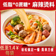維崽低脂麻辣燙家用調(diào)味料理包一料多用簡單方便懶人底料火鍋串串 麻辣燙底料包12袋（辣）