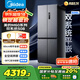 美的（Midea）真香系列M60雙系統(tǒng)508十字四門家用冰箱超薄平嵌雙循環(huán)大容量底部散熱BCD-508WUSPZM(E)星塵砂