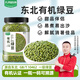九月的詩(shī)有機綠豆2斤*1罐新鮮可發(fā)芽農家優(yōu)質(zhì)新貨雜糧粥京東自營(yíng)旗艦店