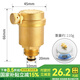 一靚自動(dòng)排氣閥暖氣放氣閥4分6分1寸黃銅家用自來(lái)水管道空調(diào)泄氣閥門 4分自動(dòng)排氣閥