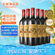 長城 九二赤霞珠干紅葡萄酒 750ml*6瓶 整箱 華夏葡園 中糧出品 送禮