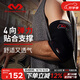 邁克達威（McDavid）護肘 網(wǎng)球羽毛球籃球護臂護肘 網(wǎng)球肘關(guān)節保護481 M(24-28CM肘圍)