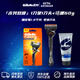 吉列Gillette鋒隱致順5層剃須刀1刀架1刀頭+剃須啫喱60g 手動刮胡刀男士護理