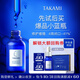 TAKAMI【體驗盒】小藍瓶精華液10ml角質(zhì)修護祛痘補水護膚體驗禮