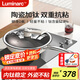 LUMINARC鈦陶瓷不粘鍋炒鍋不銹鋼鍋無(wú)涂層平底炒菜鍋家用凹面電磁爐燃?xì)庥? title=