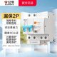 公牛（BULL）DZ47漏電保護(hù)器家用斷路器空開帶漏保防觸電空氣開關(guān)過載短路 C型 新款 2P 兩極220V雙進(jìn)雙出 63A（60安）常用總開關(guān)