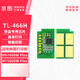 京圖TL-466粉盒 適用奔圖M6766DW Plus/M7166DW Plus打印機碳粉盒DL-466 TL-466H粉盒專用芯片