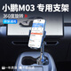 載想小鵬mona03手機支架專用車載出風口導航架汽車配件用品杯座支撐架 小鵬M03杯架專用【單頭】夾臂款 【水杯架固定】可調(diào)高低不擋風口