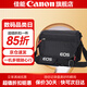 佳能（Canon）佳能相機(jī)包 r50 r7 r8 r10 r100微單相機(jī)包 90d 200d單反攝影包 6d2 5d4單肩相機(jī)包  雙肩攝影背包 佳能r50 m50二代 m50 r100原裝單肩包