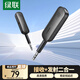 綠聯(lián)藍牙接收器發(fā)射器5.0版3.5mm無線音頻適配器手機連接aux車載音響Switch電視NS接耳機音箱一拖二