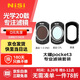 耐司（NiSi）大疆pocket3濾鏡 運動相機濾鏡套裝 口袋相機 大疆pocket3配件 磁吸安裝快拆黑柔1/4可調(diào)nd 偏振鏡