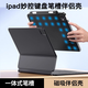 EISSCCE適用2024iPad Pro11/13英寸新款妙控鍵盤伴侶殼12.9磁吸帶筆槽Air7/6/5/4防彎防摔殼10.9保護殼 【經(jīng)典黑】單殼~兼容蘋果/平替所有鍵盤 適用iPad Air4