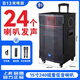 上科2025新款廣場(chǎng)舞音響大音量高檔重低音戶外K歌拉桿音箱聲卡一體機(jī) 24喇叭+15寸重低音+充電雙話筒+4500平方