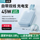 Bkayp【3C認證】20000毫安充電寶45W氮化鎵超級雙向快充自帶線大容量移動電源可上飛機適用蘋果華為小米