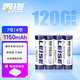 雷攝（LEISE）高容量鎳氫充電電池 7號/七號/AAA/1150毫安(4節(jié))電池盒裝 適用:玩具/鼠標(biāo)/遙控器(不含充電器)