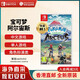 任天堂（Nintendo）Switch游戲卡帶 NS游戲軟件 全新原裝海外版 寶可夢阿爾宙斯寵物小精靈中文