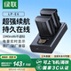 綠聯(lián)3C認(rèn)證LP-E6相機(jī)電池充電器適用佳能EOS 70D 60D 5D3 80D 6D2 R6 R62 90D R5 7D2 5D2 5DSR 5D4 7D