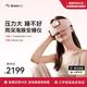 BrainCo強腦科技 Easleep深海豚腦機智能安睡儀 腦機睡眠儀 深睡睡眠監(jiān)測 送爸媽 七夕送女生實用高端禮物 藕粉色（輕享版）