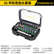 史丹利（STANLEY）批頭套裝工業(yè)級十字一字梅花形內(nèi)六角批頭多功能維修拆機(jī)組合工具 31件彩虹批頭套裝STA60490-XJ