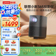 聯(lián)想小新365 高清智能家用投影儀 客廳辦公室投影 手機(jī)投影同屏 高亮旗艦智能系統(tǒng) 標(biāo)準(zhǔn)版