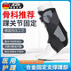 JCZS德國品牌踝關(guān)節(jié)固定支具醫(yī)用氣囊術(shù)后康復護踝可穿鞋防崴腳踝扭傷 氣囊加固款【單只】 均碼