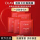 玉蘭油（OLAY）玉蘭油大紅瓶面膜勝肽保濕補水抗皺提拉緊致女士護膚品 【5片裝】