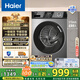 海爾（Haier）滾筒洗衣機(jī)全自動 懶人超薄家用10公斤大容量  MATE29S相似款 以舊換新 一級能效 家電國家補(bǔ)貼20% 行業(yè)銷冠丨熱銷百萬丨頑固洗沖浪洗MAX29S