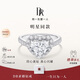 DR【明星同款】鉆戒心形鉆石18K金戒指DR HEART系列23分H色SI1 12號(hào)