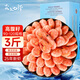 賣(mài)魚(yú)七郎北極甜蝦頭籽 夜宵 元寶蝦腹籽滿(mǎn)籽禮盒裝北極冰蝦熟凍海鮮生鮮 黃腹籽90-120規格 3斤(凈重)
