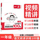 一本小學(xué)語(yǔ)文閱讀訓(xùn)練100篇一年級(jí) 2026閱讀題知識(shí)大盤點(diǎn)閱讀理解萬(wàn)能答題模板方法階梯真題試卷訓(xùn)練