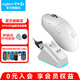 羅技（G）GPW二代金剛無線游戲鼠標(biāo)狗屁王gpw2代升級(jí)版60g輕量化Hero2傳感器cgso瓦羅蘭特職業(yè)電競(jìng)鼠標(biāo) GPW 2金剛白色-無線充電套裝