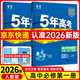 【高一上冊】新教材版新高考五年高考三年模擬高中必修第一1冊人教版 5年高考3年模擬五三高一練習(xí)冊 【2本套裝】物理+化學(xué)（人教版） 新教材