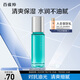 百雀羚男士護膚 凈衡保濕控油平衡乳100ml 補水潤膚品質(zhì)國貨