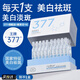 澳芙雪377美白精華液次拋提亮祛斑去斑黃改善暗沉膚色煙酰胺淡斑黑色素 377美白【30支/盒 夠用一月】