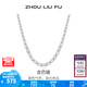 周六福（ZLF） S925銀飾項(xiàng)鏈男生古巴鏈氣質(zhì)素鏈送男友生日禮物 項(xiàng)鏈鏈長(zhǎng)60cm