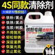 家可美汽車鐵粉去除劑車身除銹漬污漬車漆防氧化清潔劑洗車液車漆除銹劑 鐵粉去除劑【1500ML*一瓶】+工具